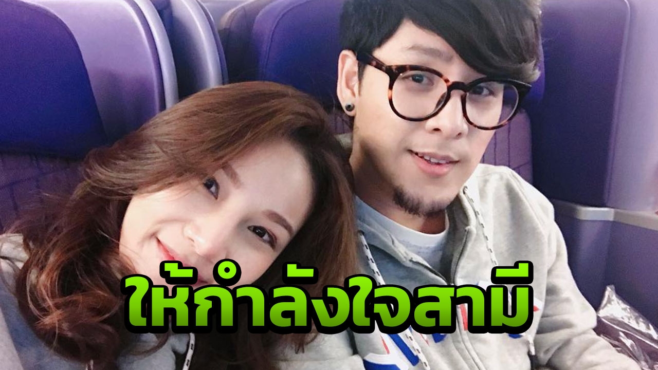 ภรรยา ทอม อิศรา ให้กำลังใจสามี หลัง Room39 ประกาศยุบวง