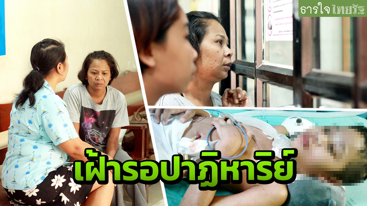 ครูวอนช่วยศิษย์ ป่วยเป็นเจ้าชายนิทรา ครอบครัวยากจน แม่ป่วยโรคพุ่มพวง