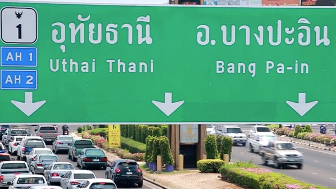 คนทยอยเข้ากรุงหลังสงกรานต์ ถนนพหลโยธิน ผ่านนครสวรรค์-เลี่ยงเมือง รถมาก