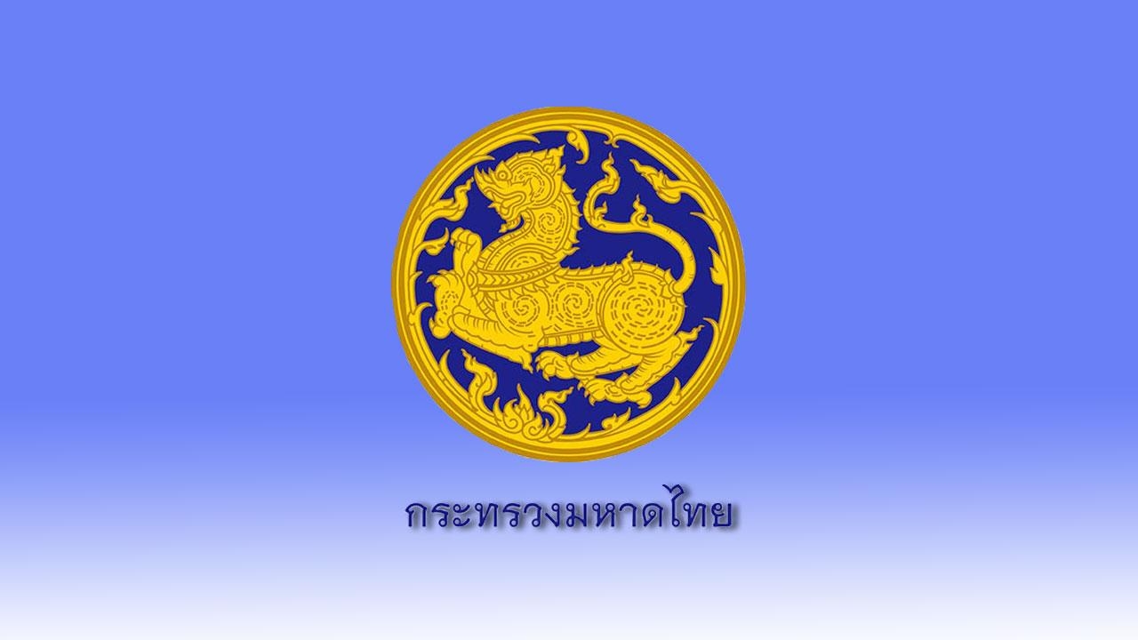 นปส.71 (ต่อ)
