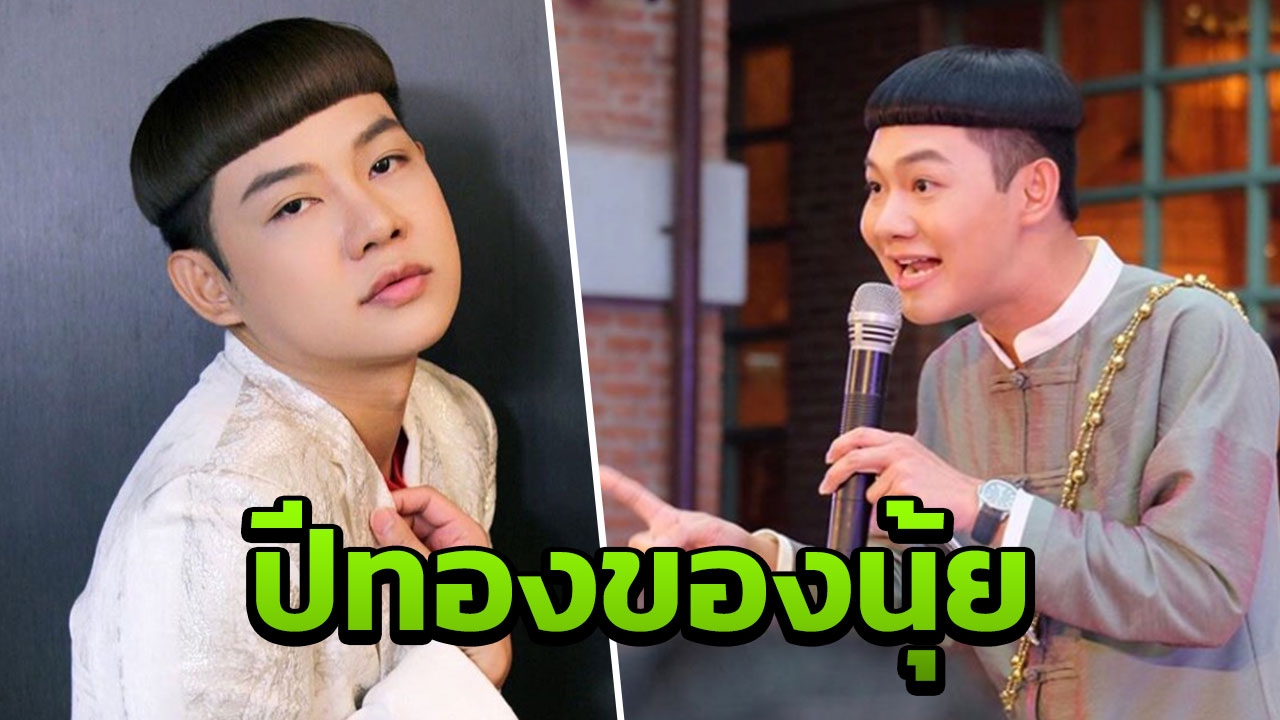 งกขั้นเทพ! ดีเจนุ้ย โหมงานหนัก 7 วันไม่พักร่างจนเคยวูบกลางงานอีเวนต์