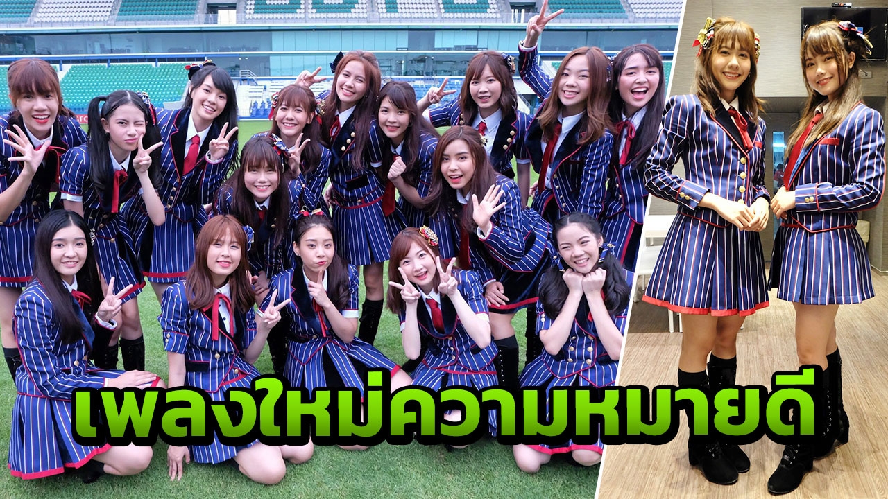 "มิวสิค-เนย" นำทีม BNK48 ส่งซิงเกิล วันแรก (Shonichi)