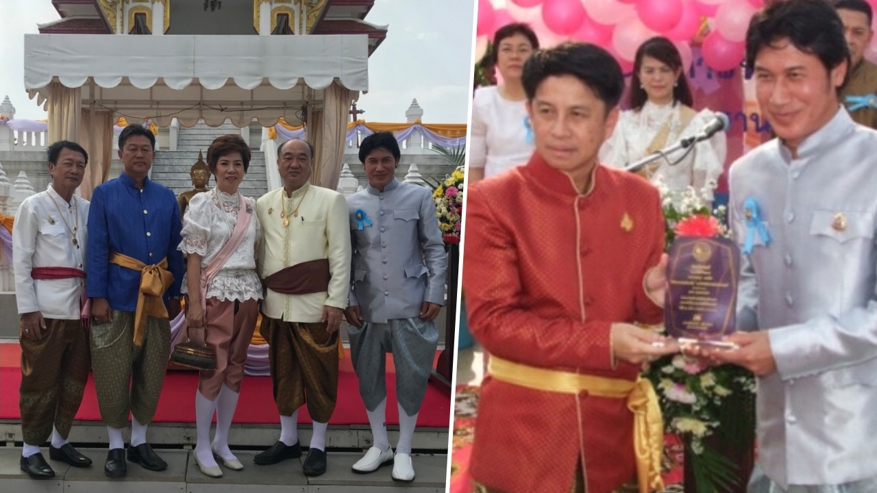 มอบโล่ประกาศเกียรติคุณ 11 คนดีศรีเมืองชล ปี 61