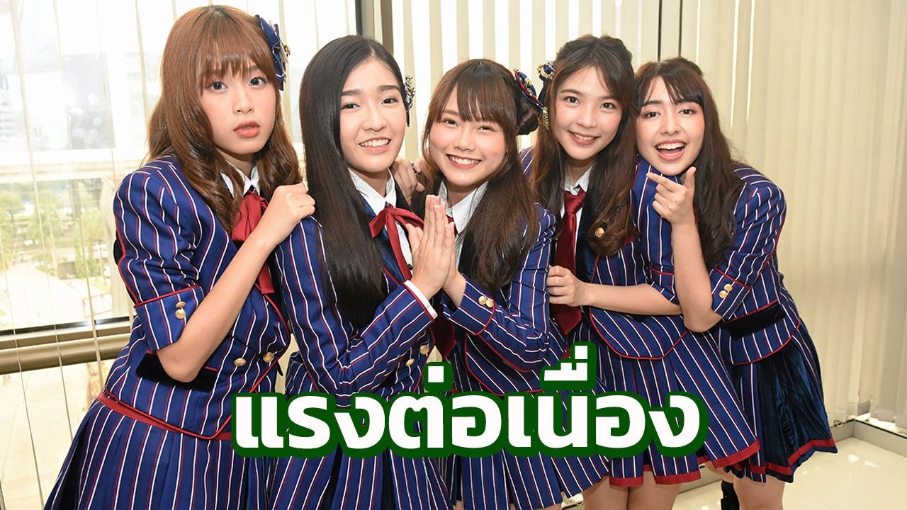 จาก "วันแรก" ถึงวันที่เปล่งประกายของ BNK48