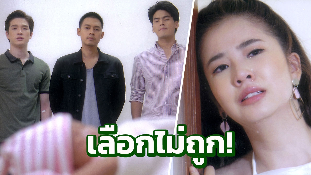 ฝน หนักใจหาพ่อเด็ก ลุ้นดีเอ็นเอ แดน-ฮั่น-ตงตง
