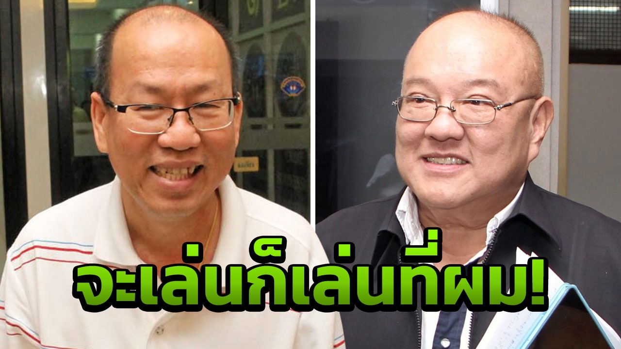 ลูกสาวผมไม่เกี่ยว! ‘อัจฉริยะ’ ฉะ ‘สุกิจ’ ต่ำตม เอาความเจ็บปวดมาเล่น (คลิป)