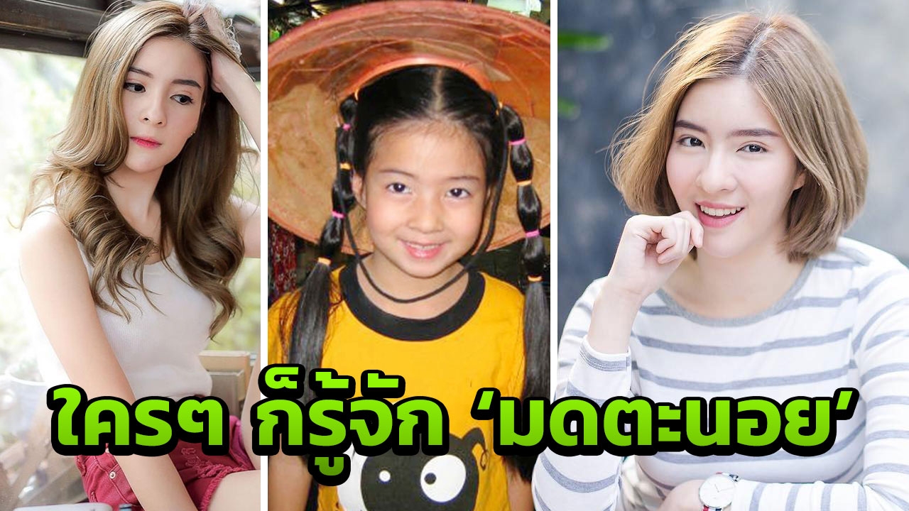 เปิดประวัติ 'น้องอิน ณัฐนิชา' อดีตดาราเด็ก ดังเป็นพลุแตกในบท 'มดตะนอย'