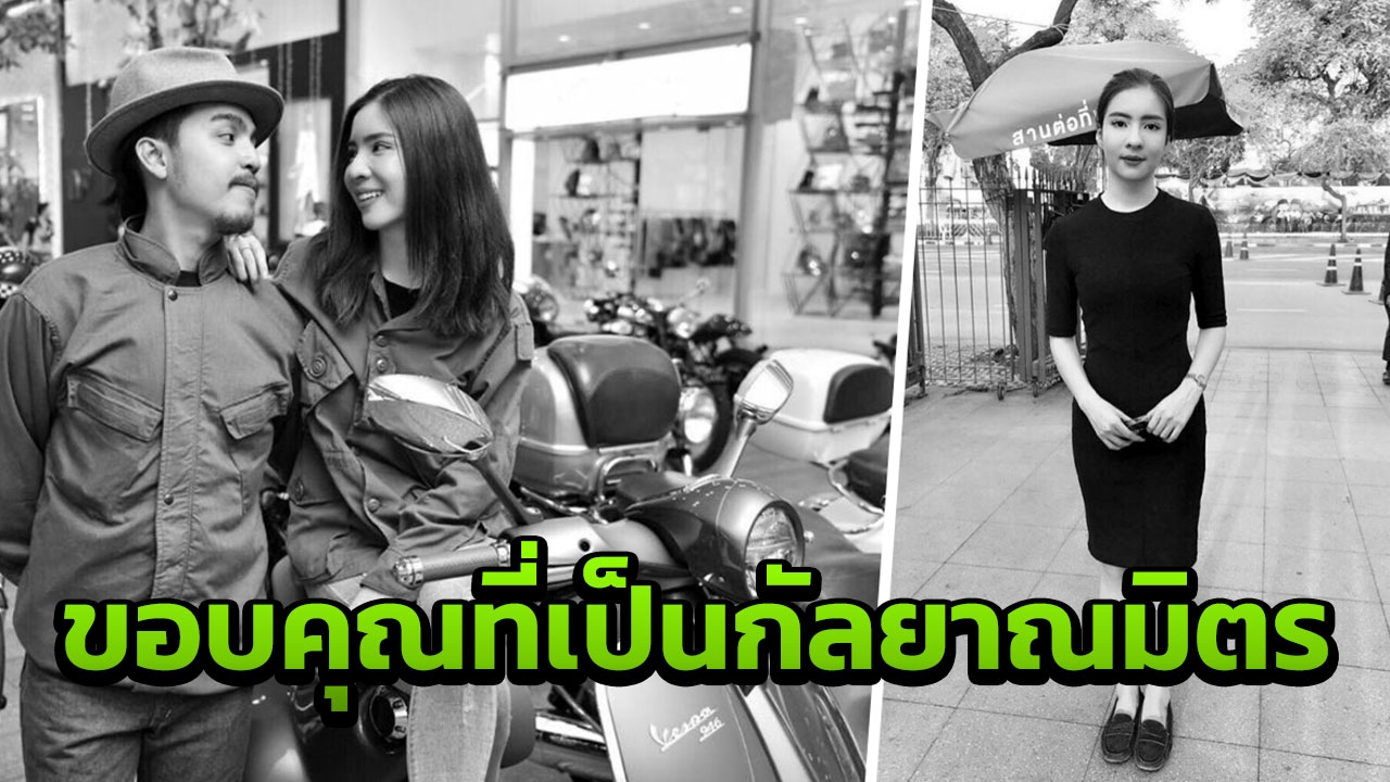 แฟนน้องอินโพสต์เศร้า รับศพแฟนสาว-เรียนเชิญรดน้ำศพ 16.00 น.
