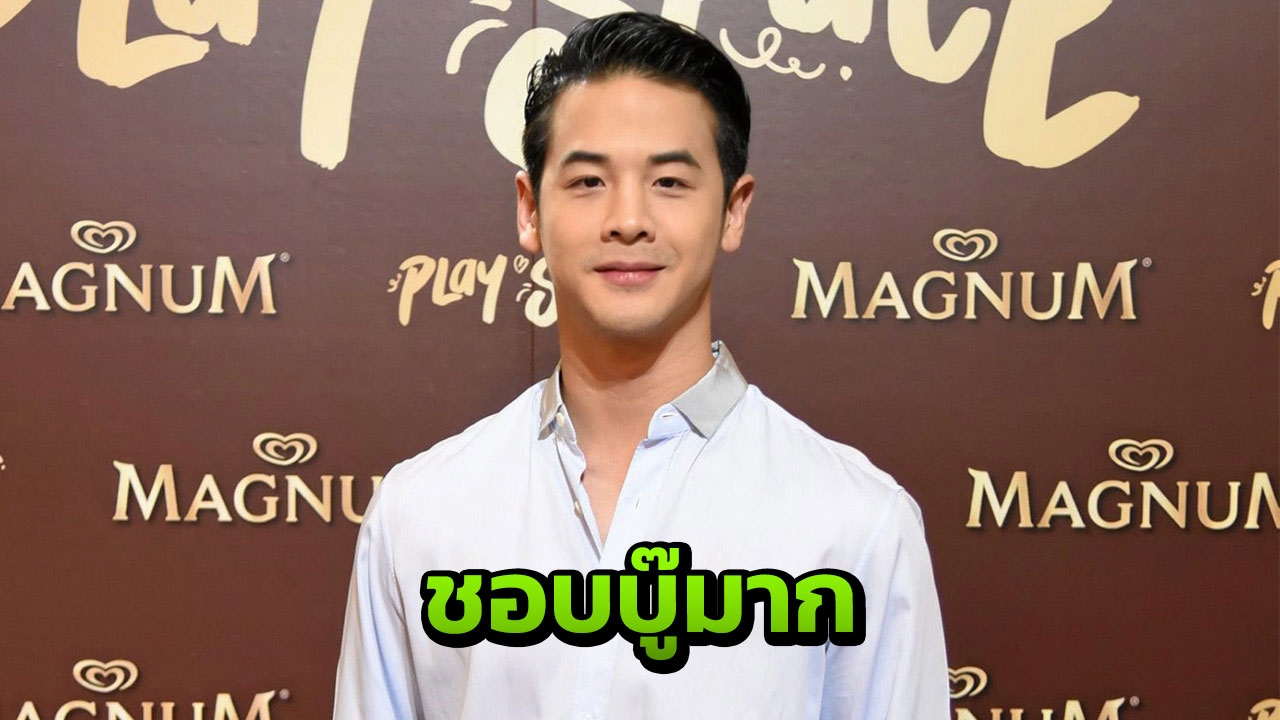 ‘เป๋า’ หลงใหลสายบู๊! บ่นเข้าฉากกับ ‘แพร’ เมื่อยคอ