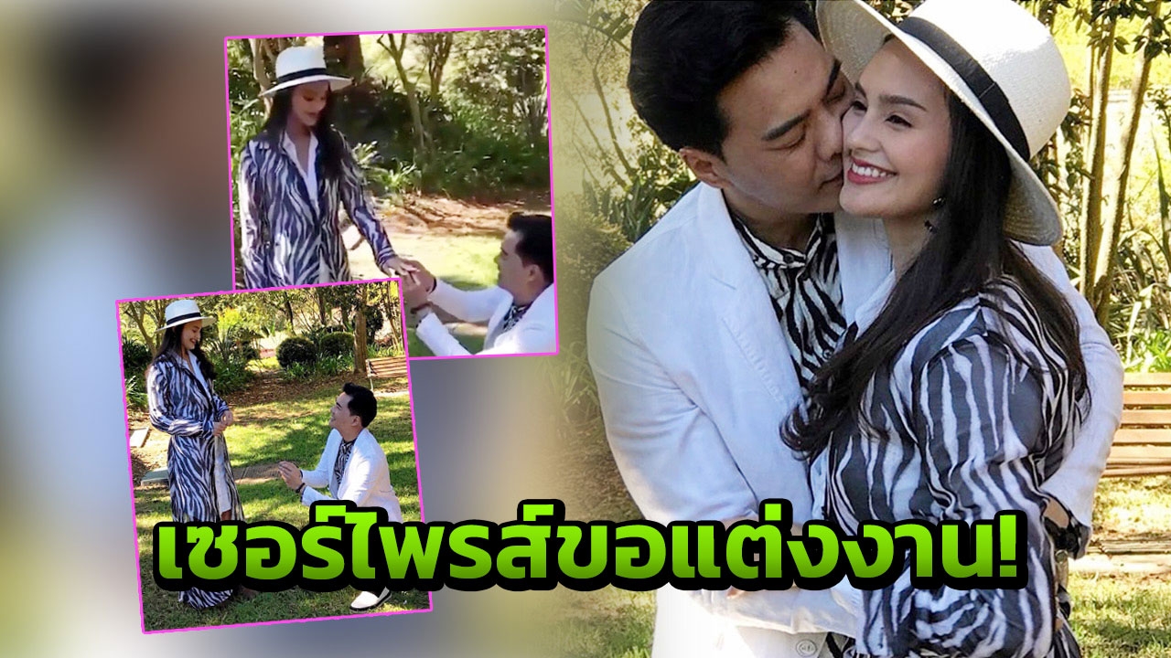 เคลลี่ ฮา! เล่าโมเมนต์ขอแต่งงาน น้องนาย