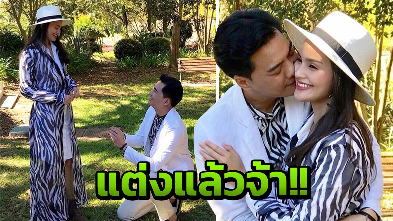 เคลลี่ คุกเข่า ขอแฟนเด็กแต่งงาน อายุห่างกัน 20 ปีไม่มีปัญหา