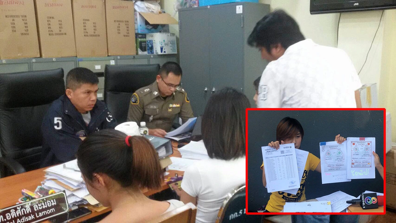 แจ้งจับสาวต้มเปื่อย ค่าเทอม 200 นร.-นศ.