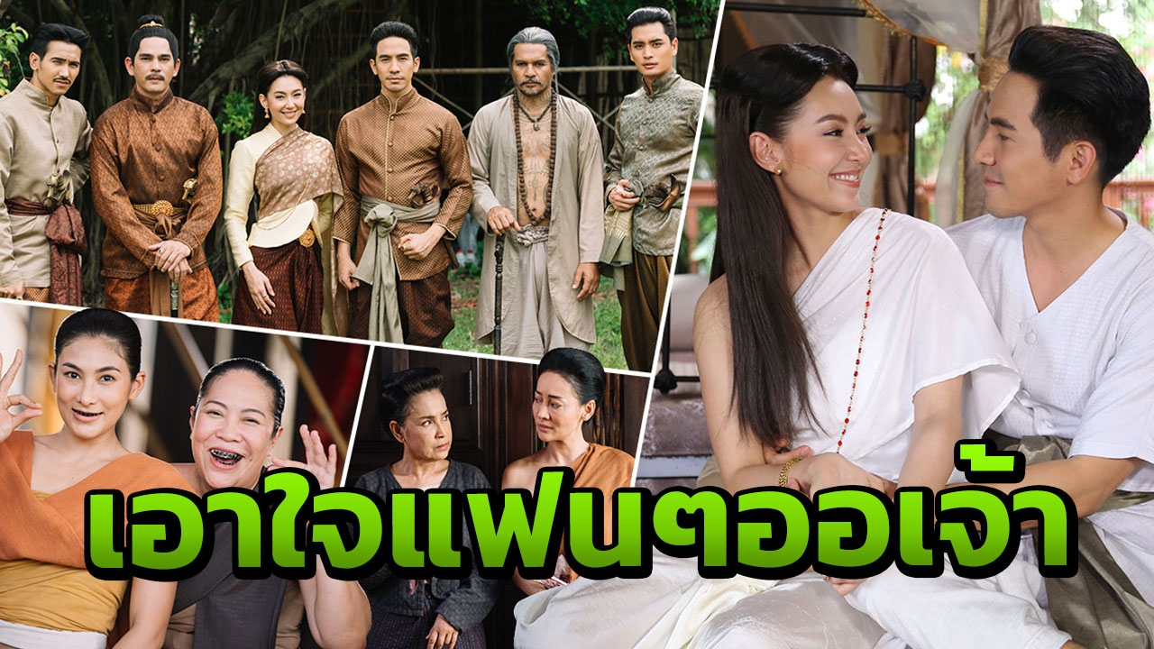 ออนแอร์ 'ออเจ้า' ต่อเนื่อง 5 วันติด วันละชั่วโมง ต้นพ.ค.