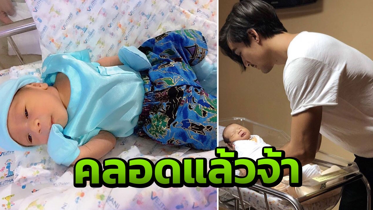 คลอดแล้ว! ลูกชายอติล่า เดอะเฟซ น่าเกลียดน่าชัง