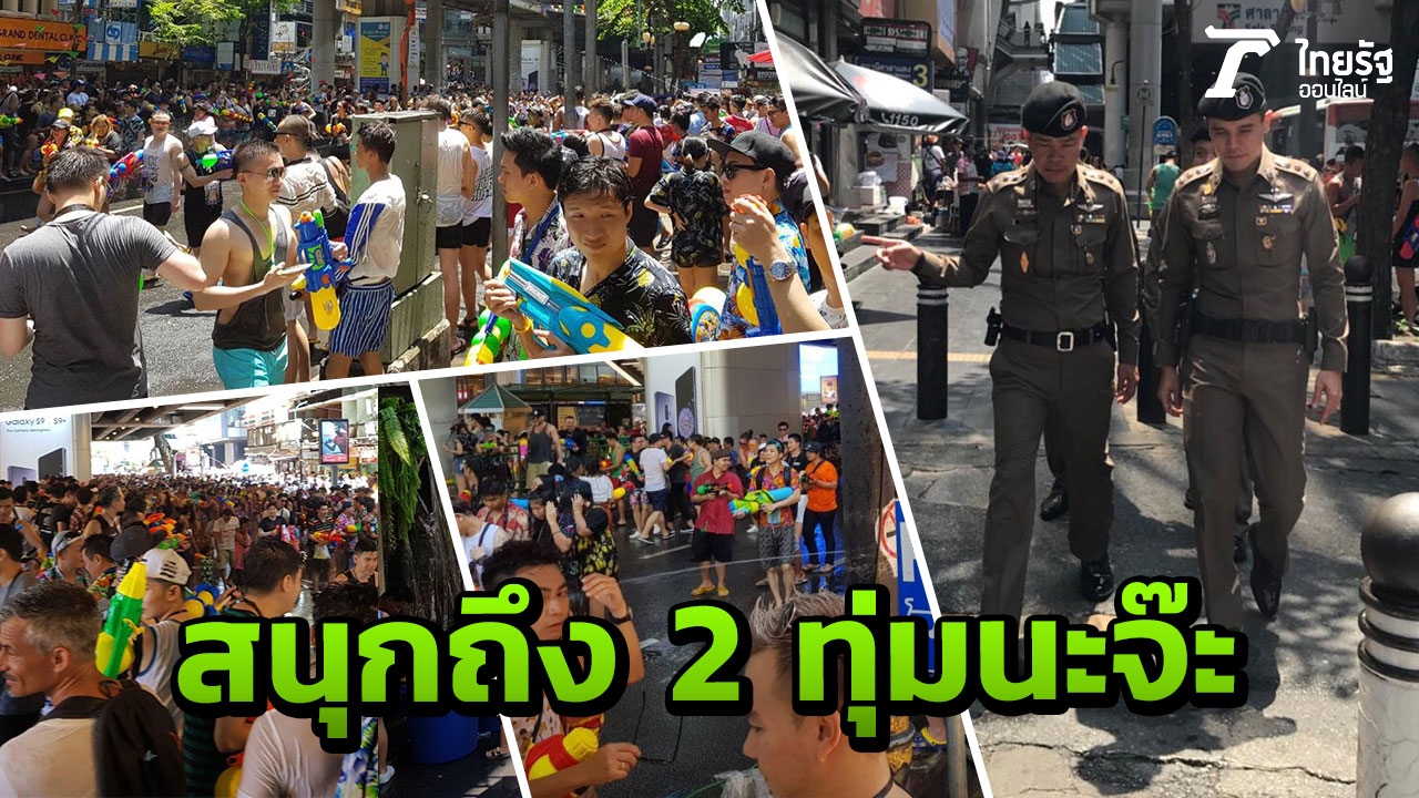2ทุ่มตรง 'สีลม' เคลียร์พื้นที่ปิดถนน! ผกก.บางรัก ย้ำชัด ใครลวนลาม เจอดีแน่