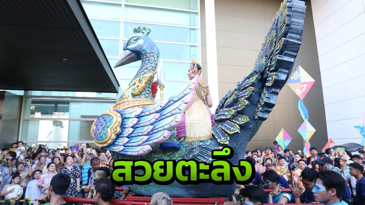 ประมวลภาพ เบลล่า ใส่ชุดไทย นางสงกรานต์ สวยจนตะลึง!