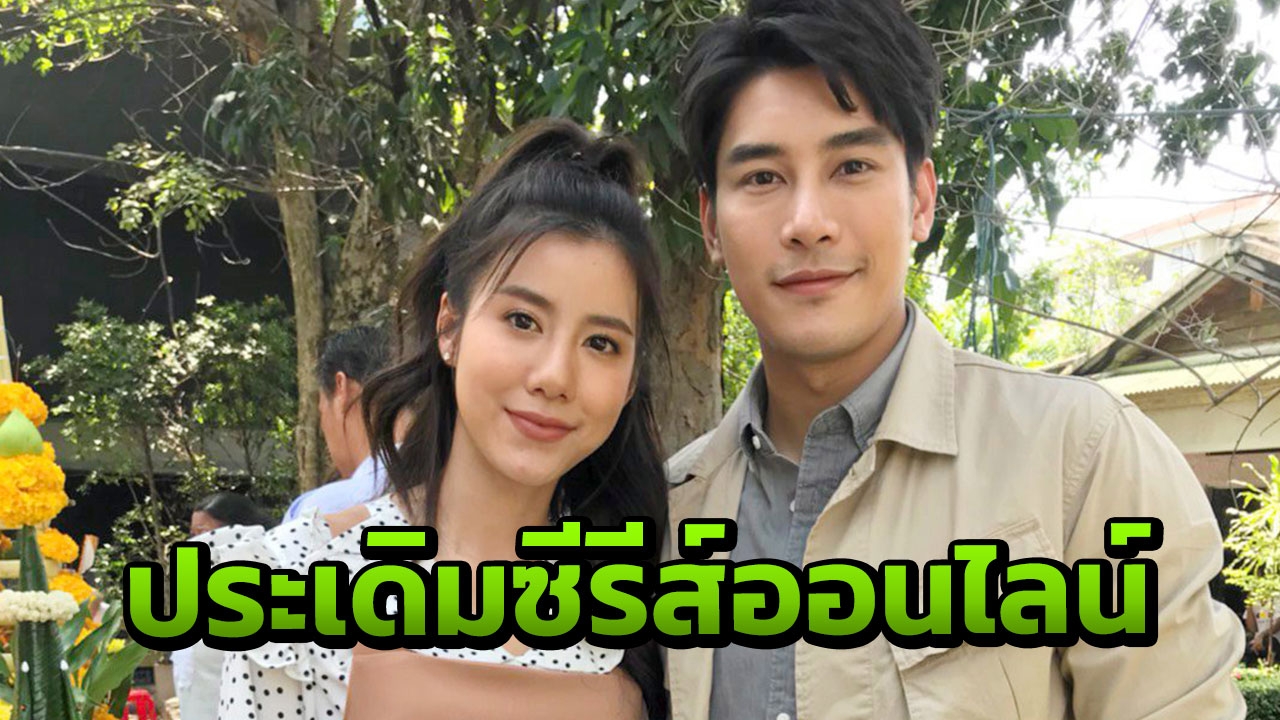 ‘เคน’ ไม่หวั่นกระแสตกเป็นพระเอกซีรีส์ออนไลน์ 