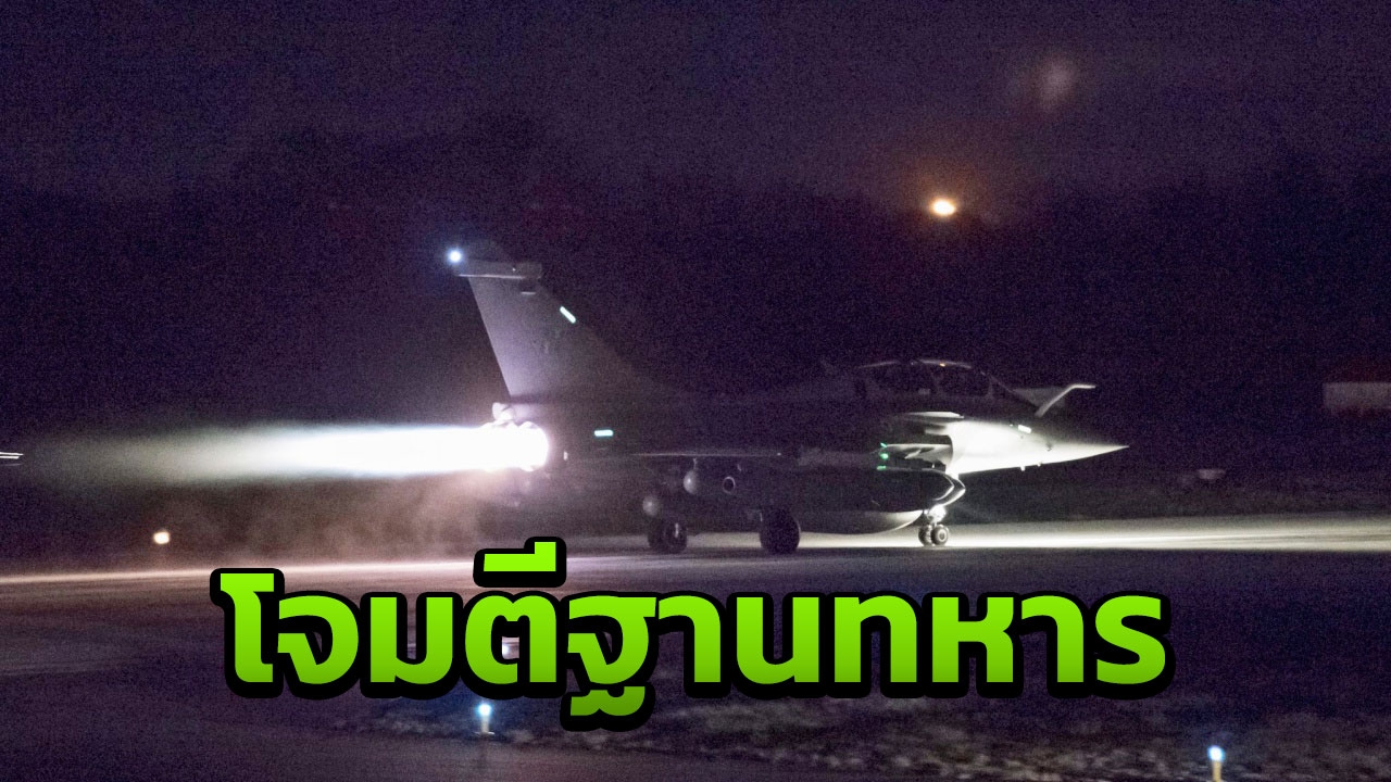 เปิดฉากโจมตี! ยิงขีปนาวุธถล่มฐานทหารใกล้ดามัสกัส ซีเรียสกัดได้ 13 ลูก