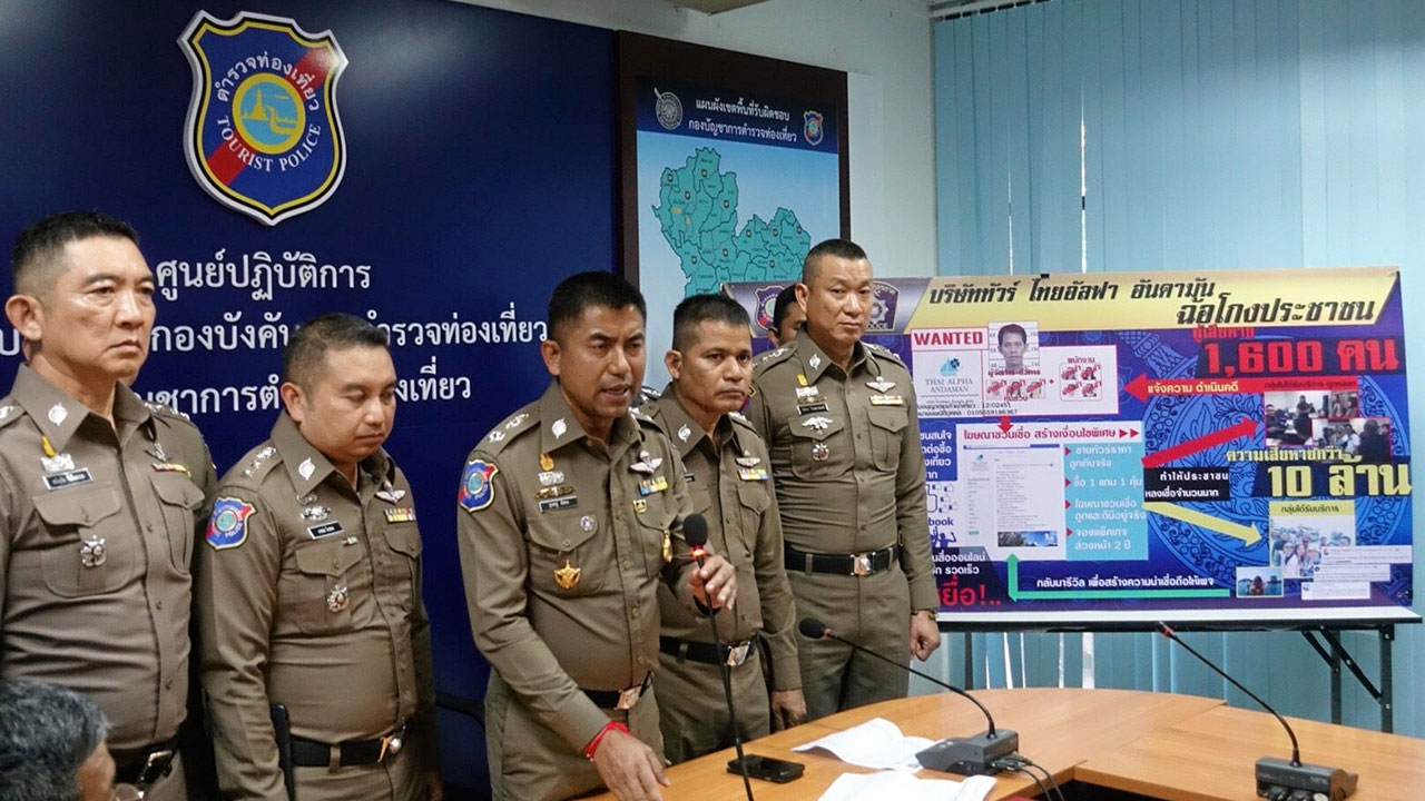 จับได้อีก 6 คน ตุ๋นทัวร์หลีเป๊ะไปปล่อยเกาะ ล่า ผจ.ตัวแสบ