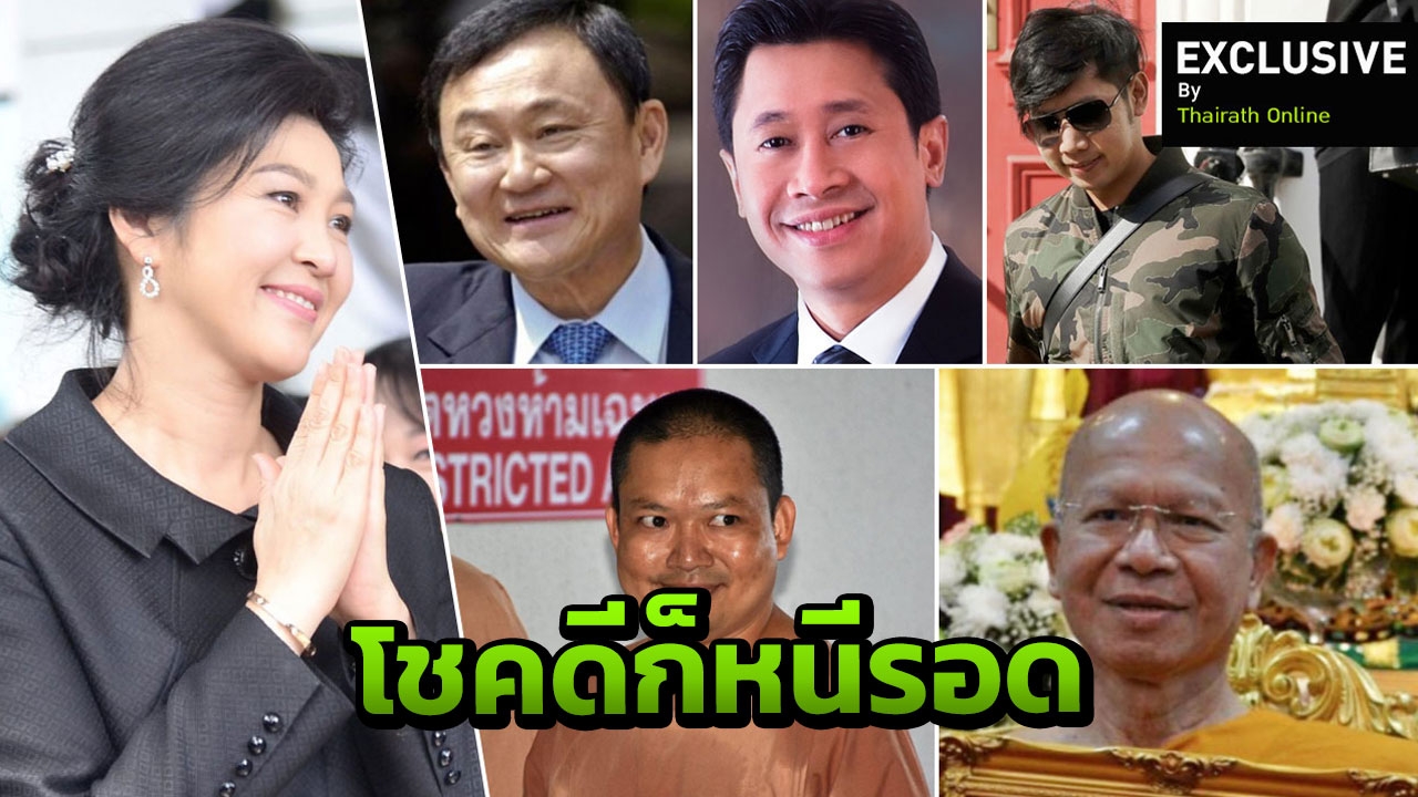 ไขสงสัย ส่งตัว 'ผู้ร้ายข้ามแดน' ประสานยังไง - ร้ายแรงแค่ไหนถูกส่งกลับ?