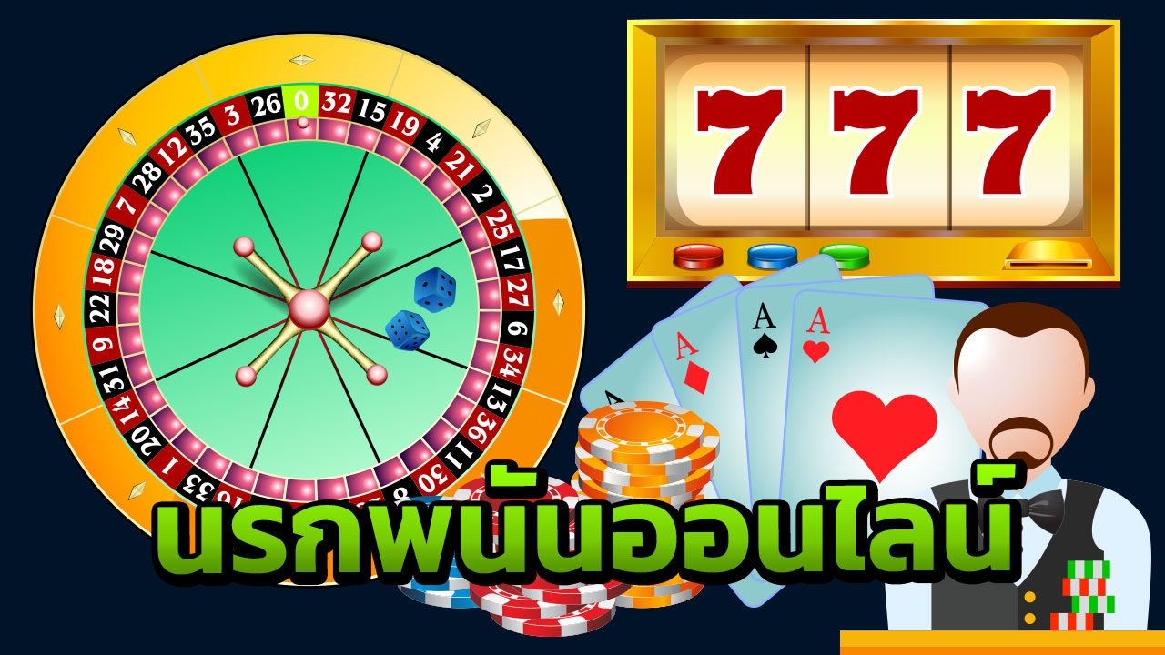 ตลกดัง-นางเอกดัง ตีเนียนชวน ให้คนเล่นพนันออนไลน์ 