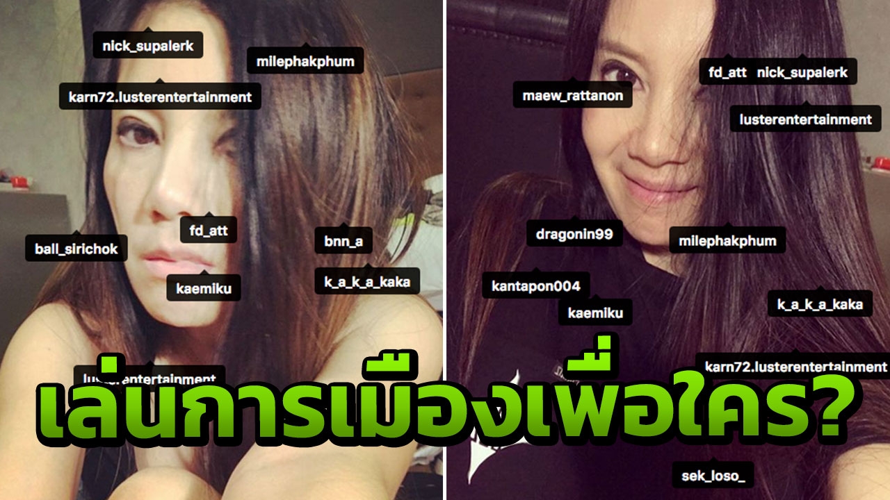 เงินลงไปเท่าไหร่? ร่างทรงให้ใคร? กานต์ อดีตเมีย เสก ตอบแล้ว! 