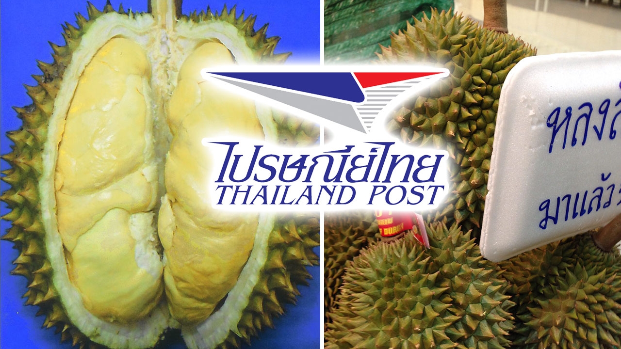 อ้าวเฮ้ย ไปรษณีย์ไทย รับพรีออเดอร์ทุเรียนหลงลับแล จัดส่งถึงหน้าบ้าน