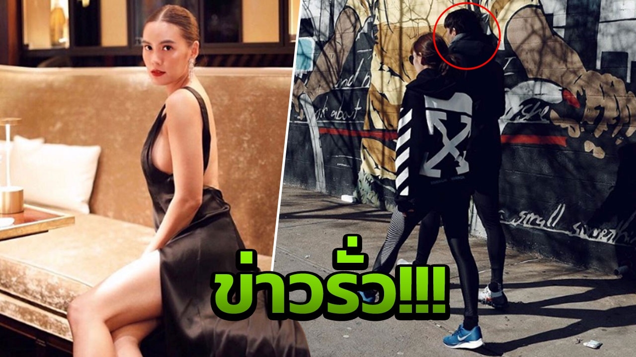 เจนี่ แต่งแน่! ข่าวรั่ว! รายละเอียดงานวิวาห์และชุดเจ้าสาวตัดที่ไหน?