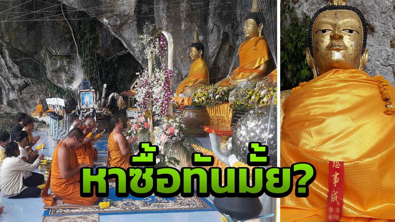 ให้โชคติดกันเกือบ 10 ปี เลขเด็ดผ้าแดงพวงปะทัด แก้บนหลวงพ่อองค์ใหญ่