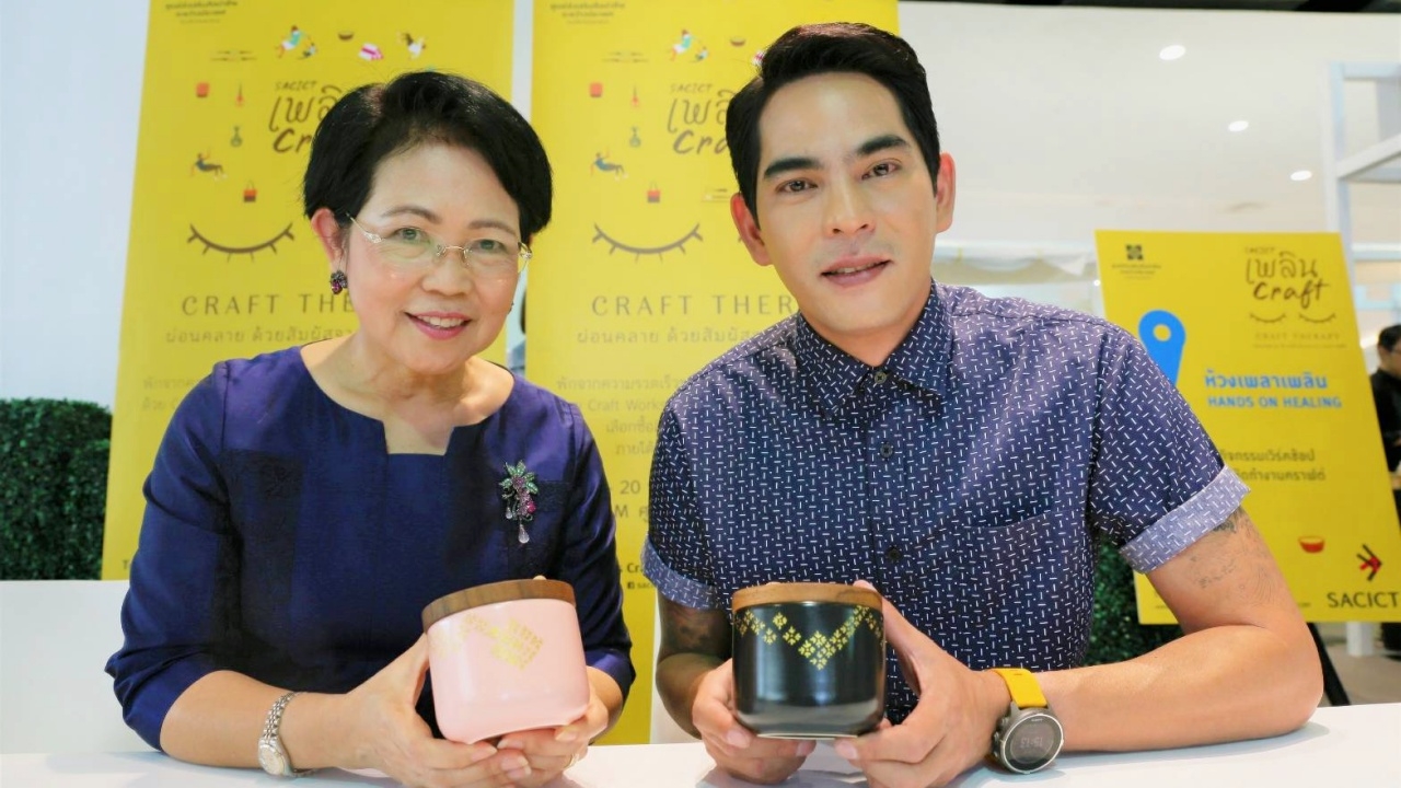 SACICT ชวนคนเมืองผ่อนคลายในงาน 'เพลิน Craft 2561' ครั้งที่ 1
