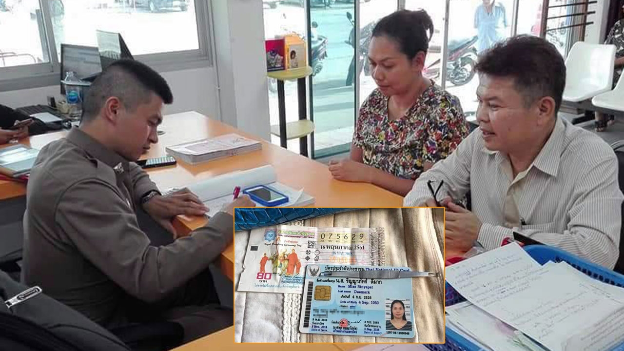 สุดซื่อสัตย์