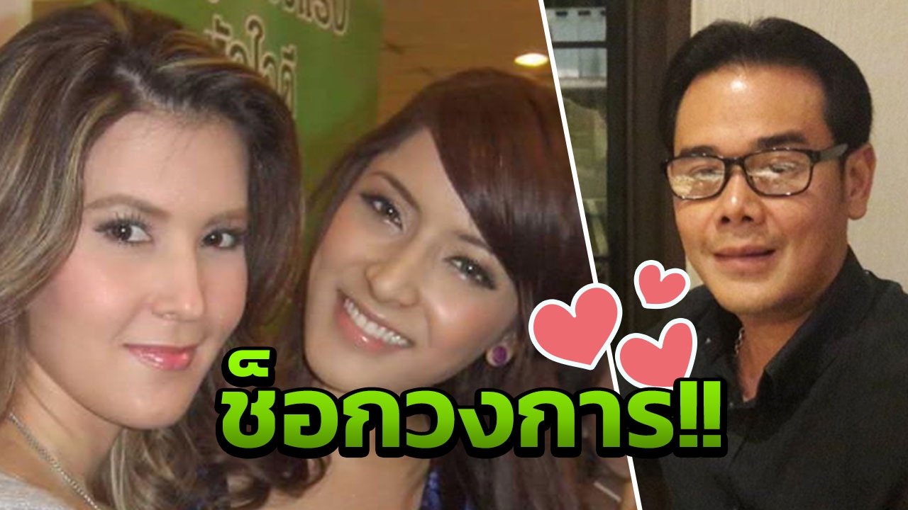 สะท้านวงการ!! พี่เป๊ก กาวใจไปอี๊ก พิงกี้-ธัญญ่า จูบปากกันแล้ว!!