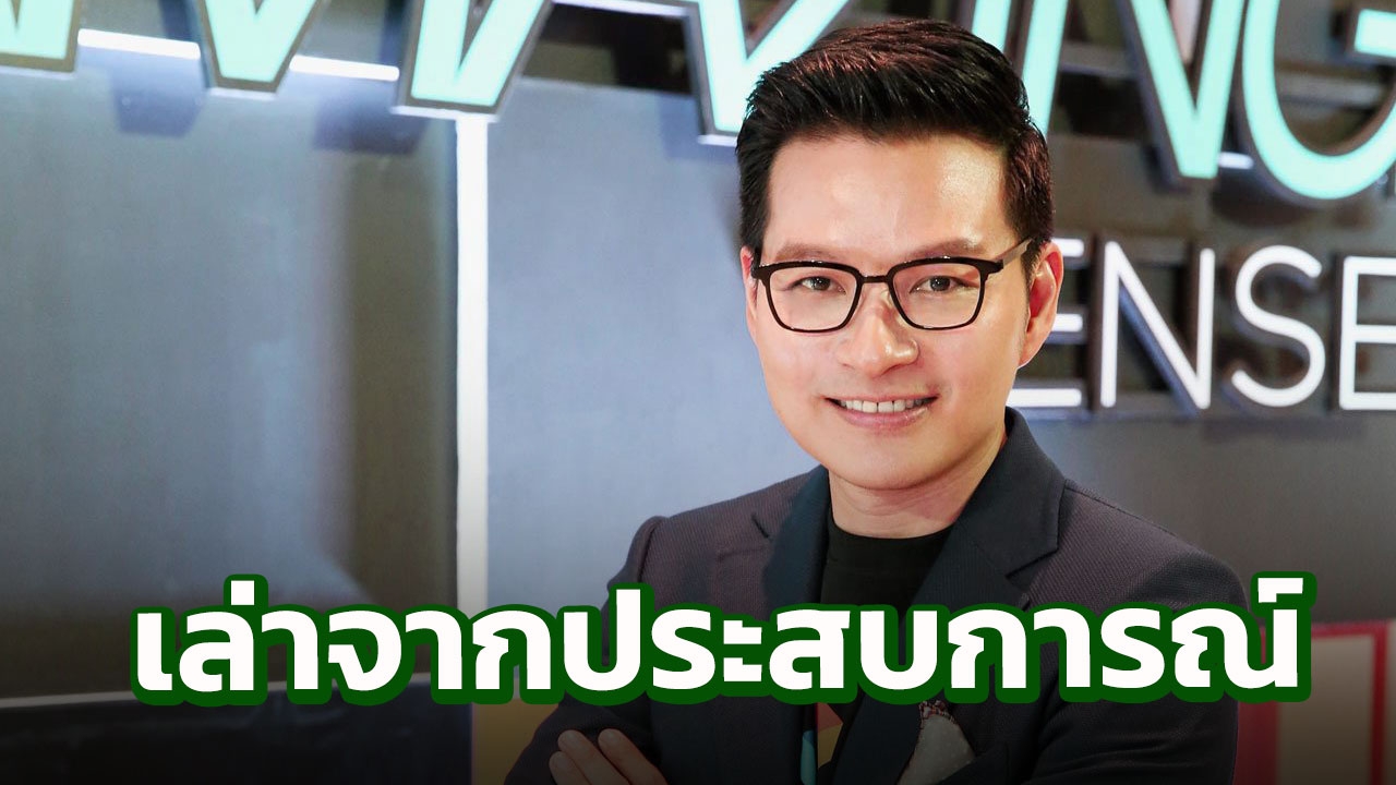 ‘เอ วราวุธ’ ชวนชม ทอล์กโชว์ ทางการเงิน