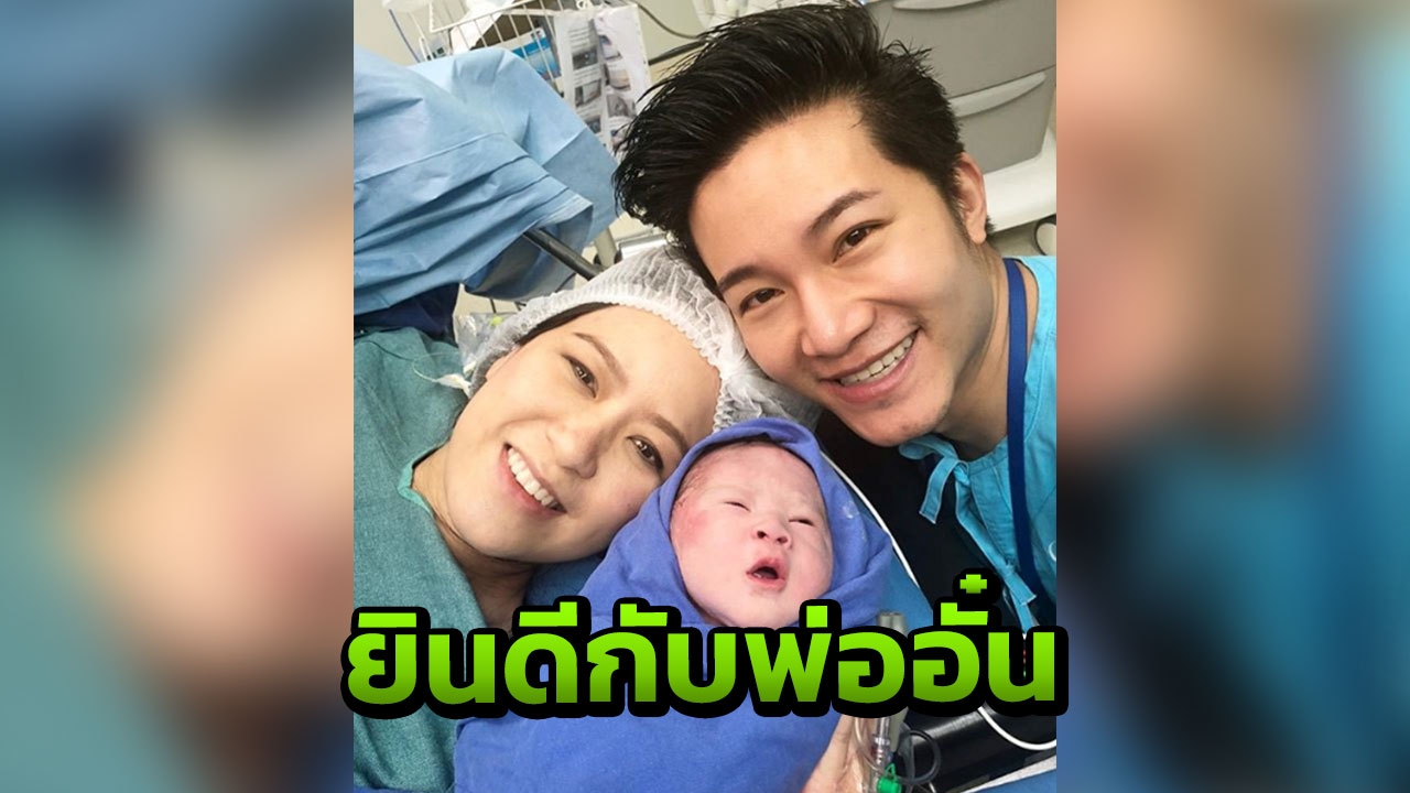 มันไม่ง่ายเลย! อั๋น ภูวนาท เผยความใจสู้ของภรรยา จ๋า ก่อนคลอดลูกชาย