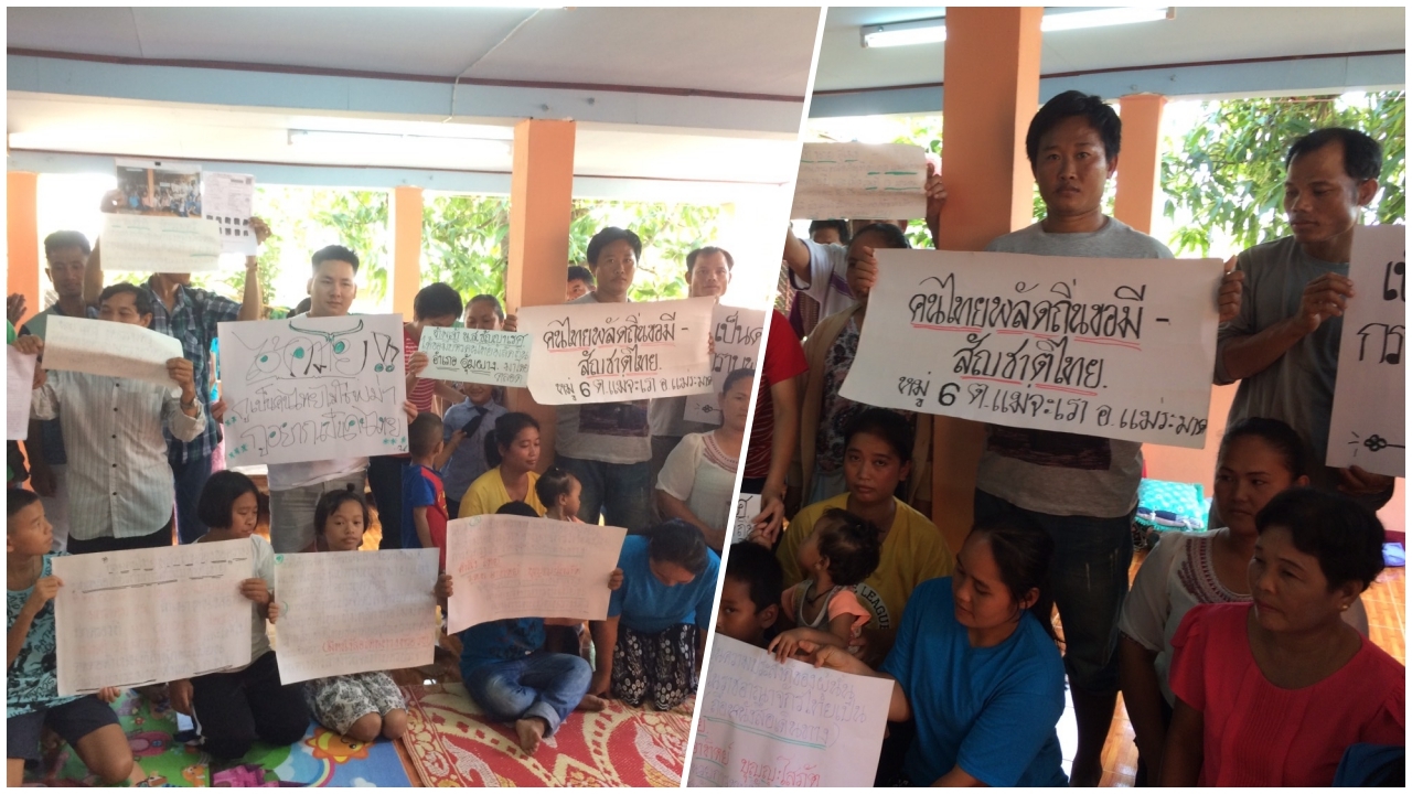 ชาวไทยพลัดถิ่นรวมตัวร้องสื่อ ถูกดองสิทธิ์ 20 ปี ในการขอบัตร ปชช.