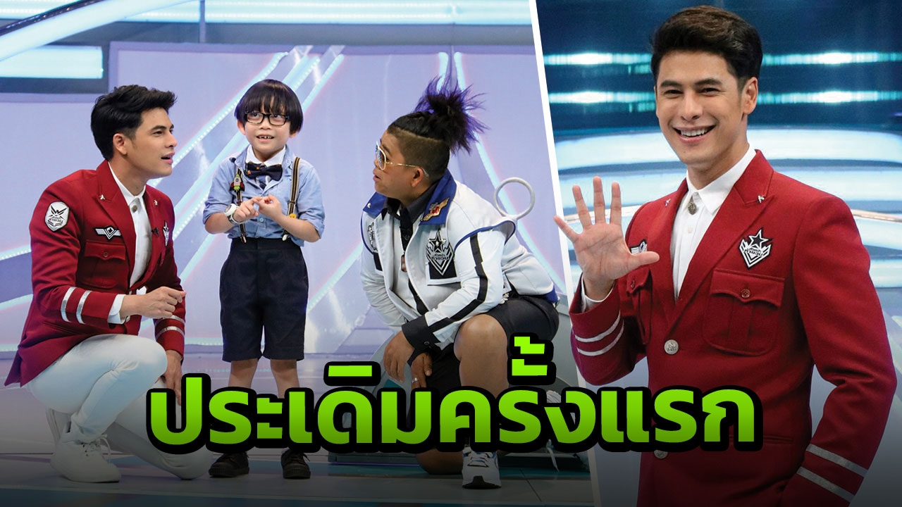 ‘ซี’ ประเดิมพิธีกรเวิร์คพอยท์ รายการเด็ก “หัวหน้า 5 ขวบ”