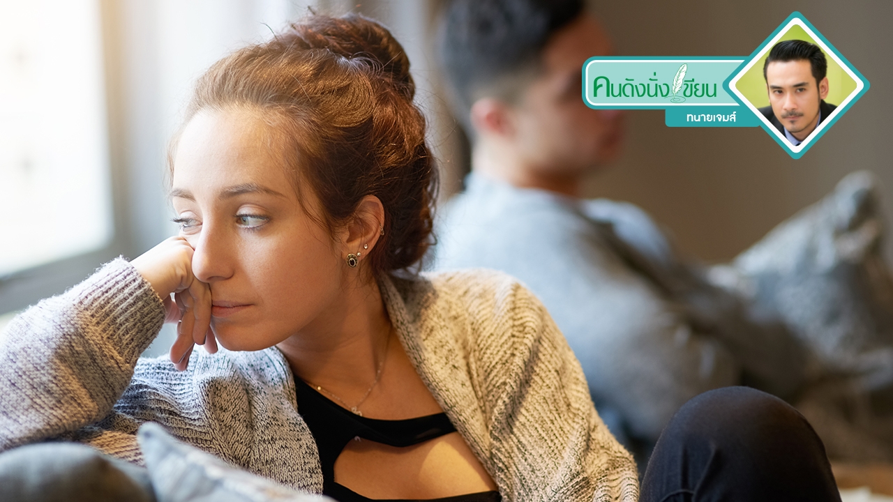 สามีภรรยาไม่ได้จดทะเบียนสมรส แยกทางกันทรัพย์สินเป็นของใคร