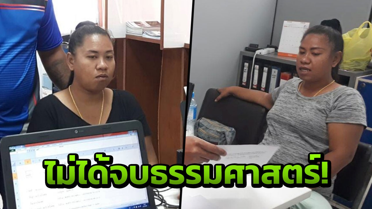 แอบอ้างทุกครั้งที่มีเรื่อง! สาวครอบครัวกร่างรับไม่ได้จบนิติฯ ธรรมศาสตร์