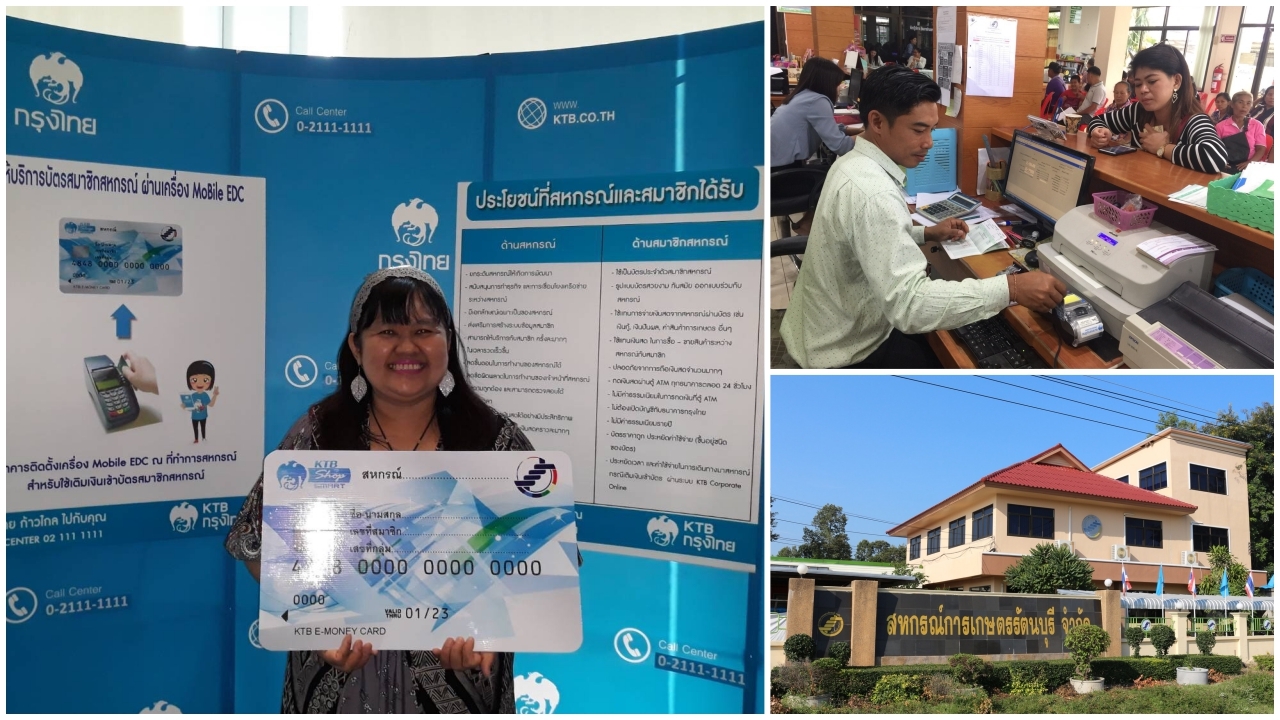 สหกรณ์ขานรับบัตรเงินสด Co-op Member card ช่วยพัฒนาระบบการเงิน