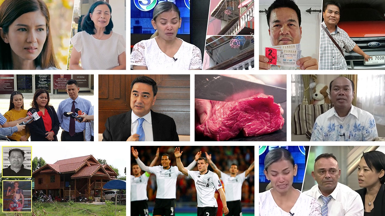 สรุปข่าวเด่นรอบดึก ประจำวันที่ 3-4 พ.ค.61 เวลา 18.00-06.00 น.