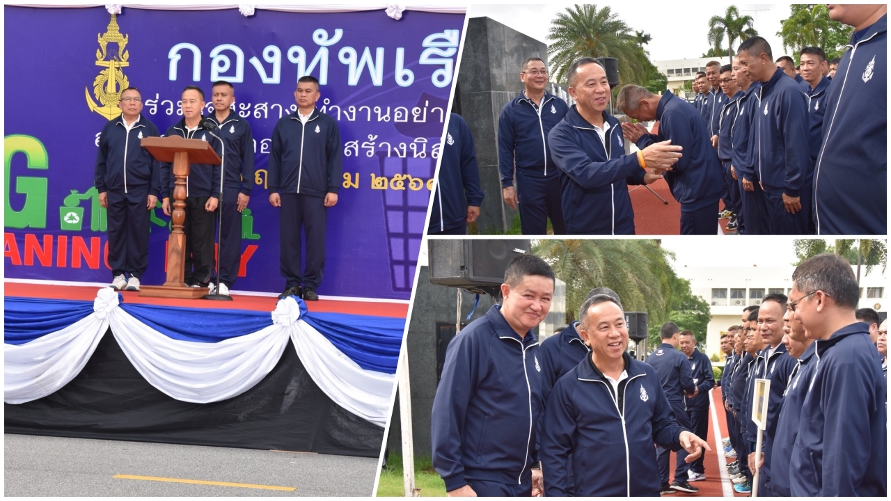 'เสธ.ทร.' นำ นขต.ทร. 16 หน่วย ร่วมกิจกรรม 5 ส.Big Cleaning Day