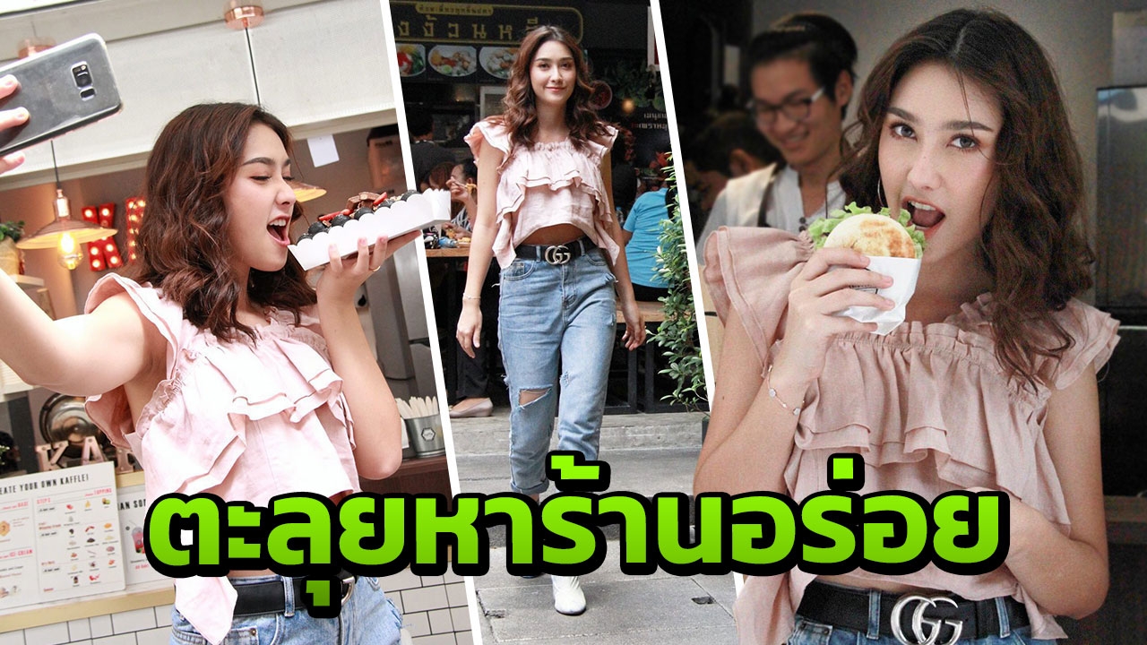 'ฮาน่า' เฟ้นหาความชิลให้ชีวิต เดินสายชิมเมนูโปรด