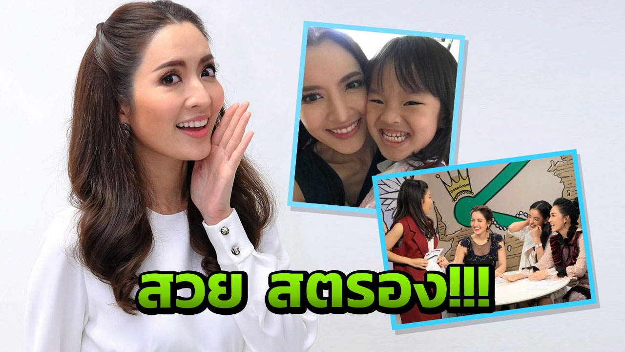 แอฟ เปิดซิงพิธีกร ร่วมวง 'แชร์ข่าวสาวสตรอง' สาวหน้าหวาน ชีวิตจริงหัวใจยิ่งแกร่ง