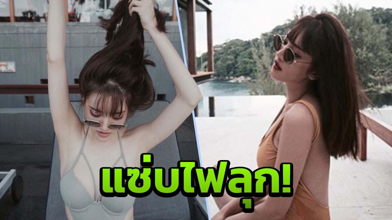 เลือดกำเดาแทบพุ่ง!! แกรนด์ ใจดีจัง อวดอึ๋มขาวจั๊วะ