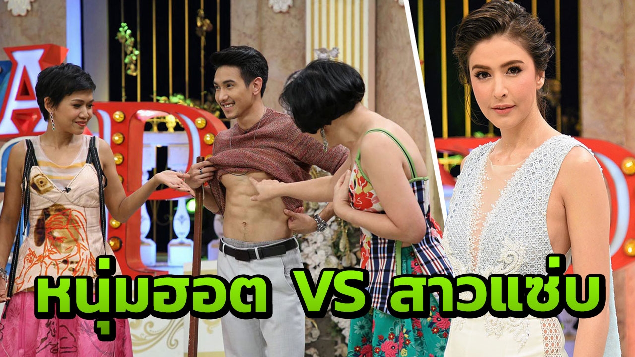 ก๊อต ยัน ขึ้นแท่นสามีแห่งชาติ โบว์ ไร้ปัญหา ริต้า หวานทุ่งลาเวนเดอร์ ไฮโซกรณ์