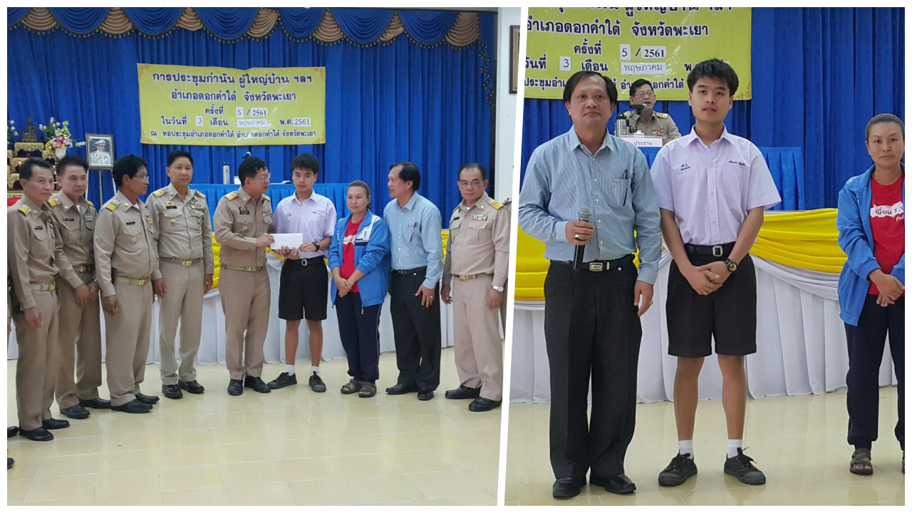 ขอเงินแม่พันห้า! ซื้อตำราอ่านเอง นร.ดอกคำใต้ สอบติดแพทย์ 