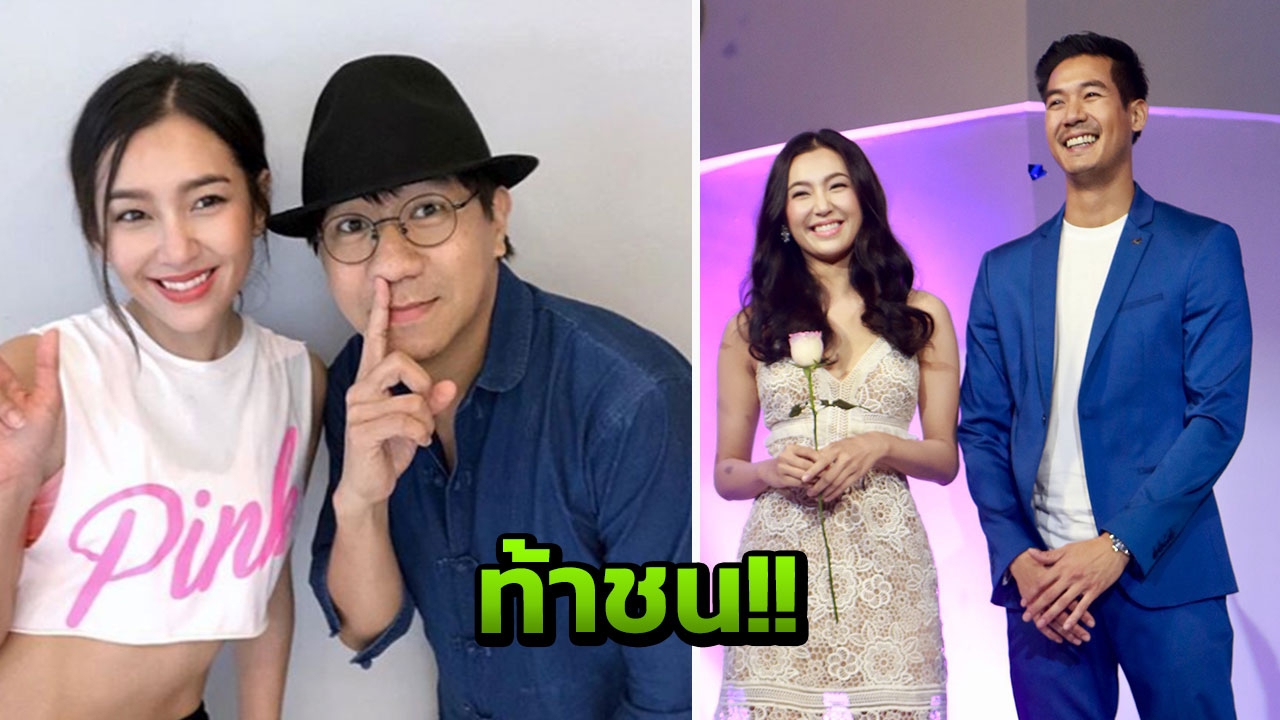 โน้ต อุดม ใจกล้าท้าชน! เวียร์ พร้อมฝากข้อความบางอย่างถึง เบลล่า 