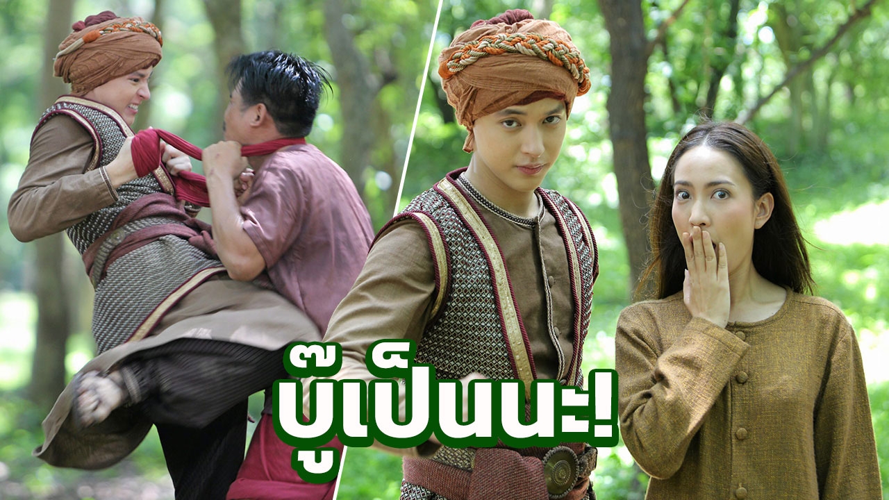 ‘เจมส์จิ’ บู๊เป็นนะ! ‘แต้ว’ เห็นถึงกับช็อก