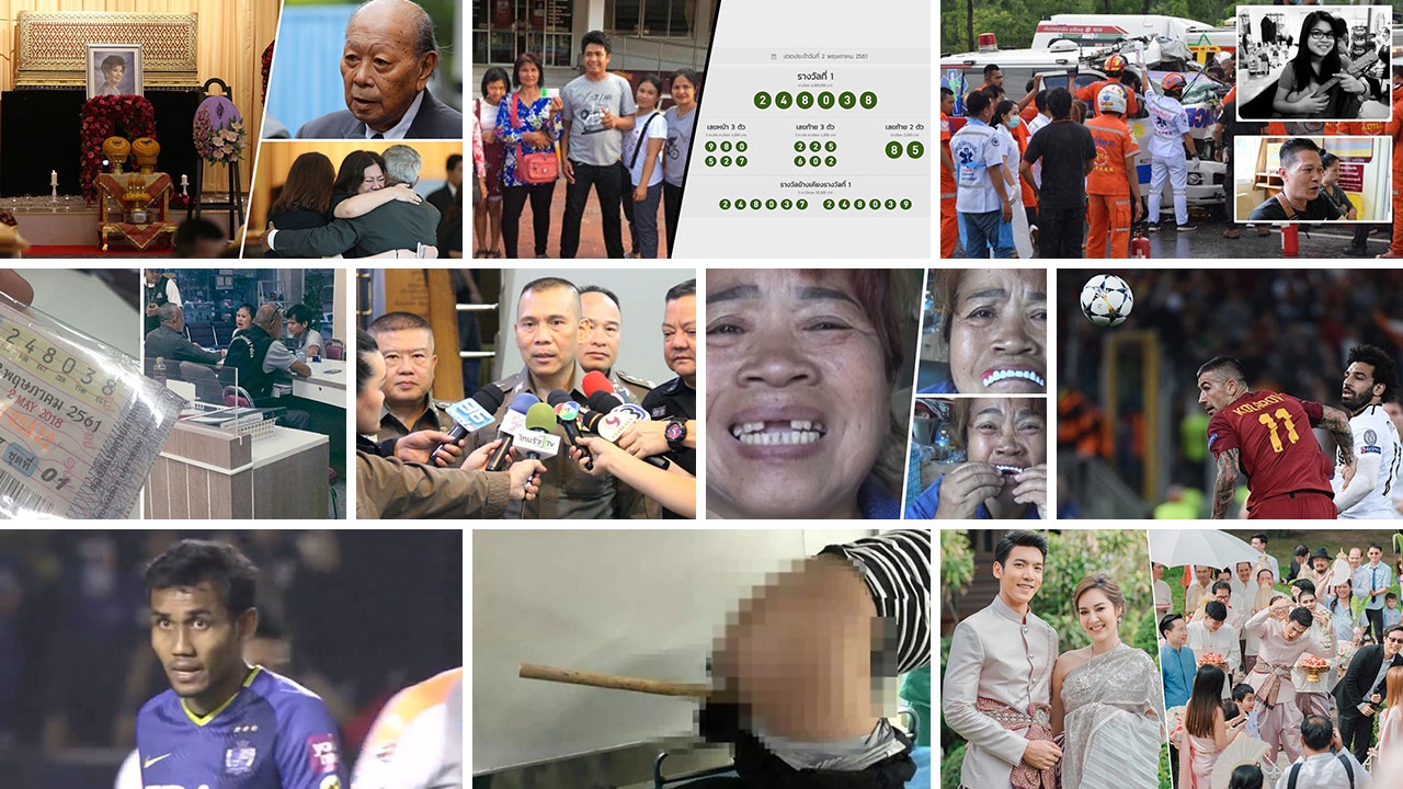 สรุปข่าวเด่นรอบดึก ประจำวันที่ 2-3 พ.ค.61 เวลา 18.00-06.00 น.