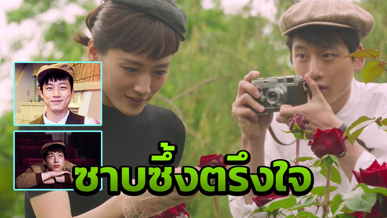 ละมุนสุดยอด รักเรา แตะต้องตัวกันไม่ได้ 